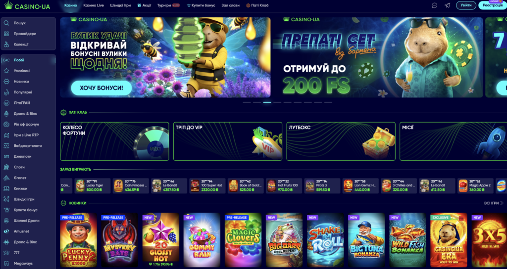 Огляд казино юа