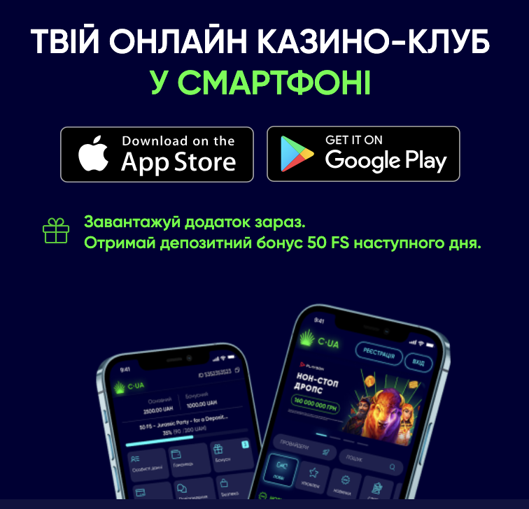 мобільна версія casino ua